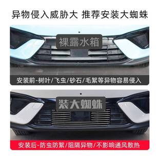 饰条水汽车 件装 2024款 前宝骏云海箱防24090910虫网观脸中网外改装