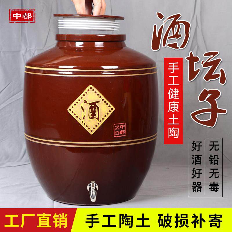 土陶瓷酒坛子2005210850/100/200斤家用封窖藏陶大缸老式存密白酒