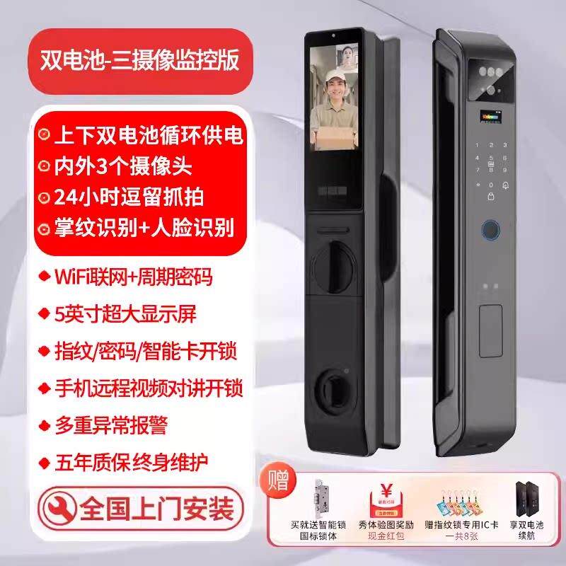 人脸识别监控摄纹像指用锁全动铠森智能门锁入自户家防盗门电子密