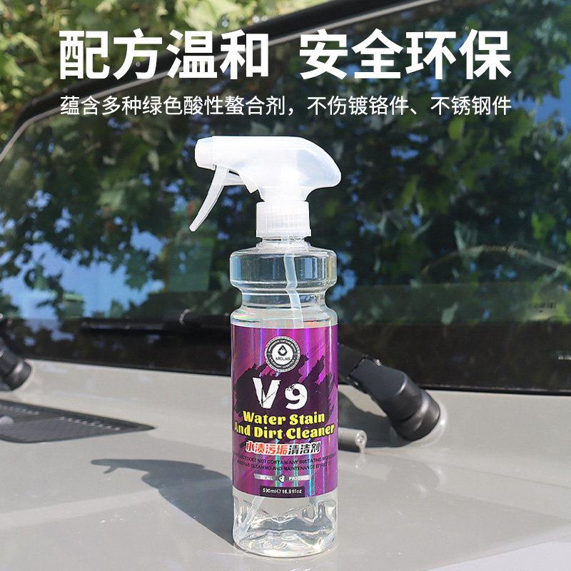 卡莱痕斯水垢水清洗艾剂汽车漆面玻璃水水印水水垢污垢垢空调污渍