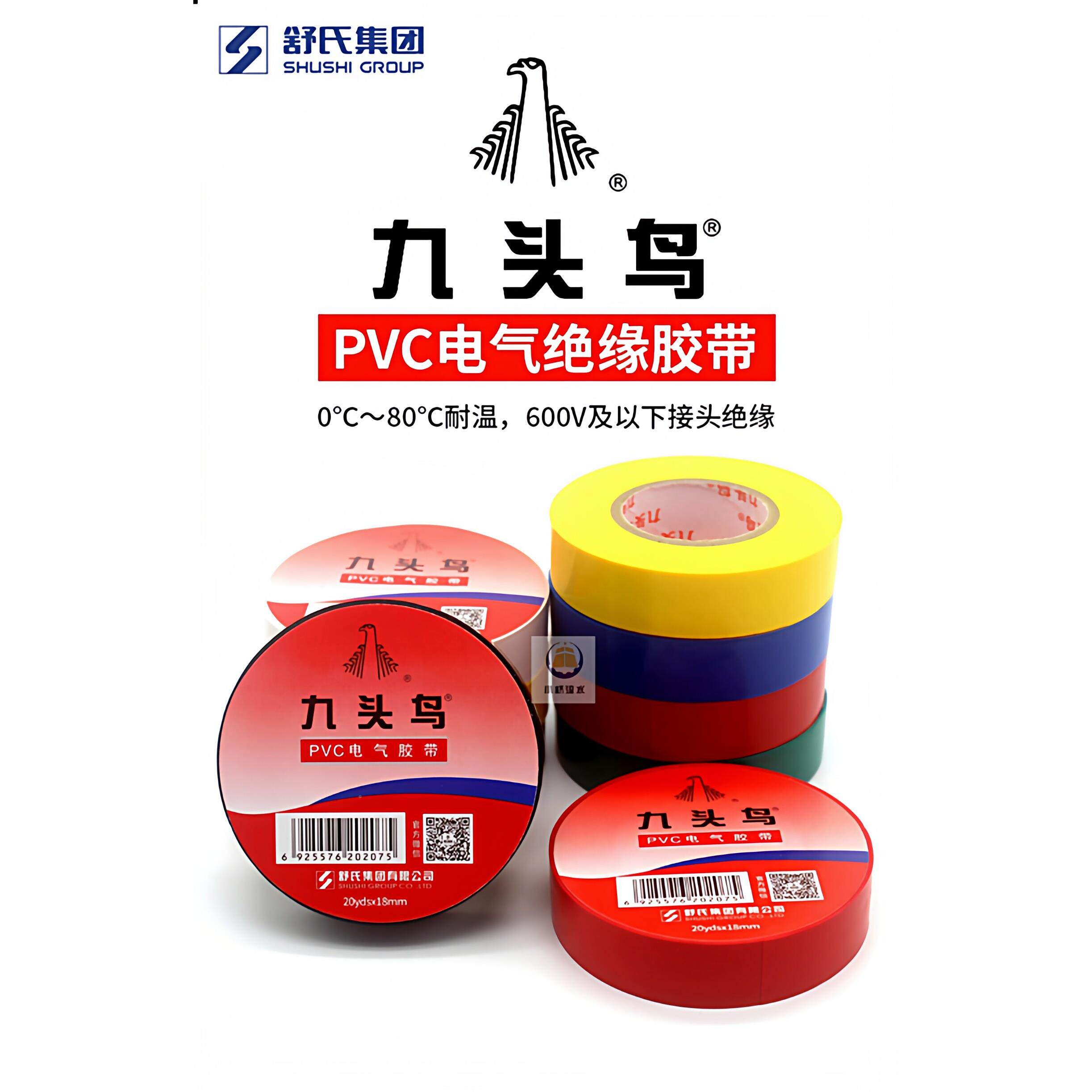 黑九头鸟电工电胶布防水宽度18mm阻燃电缆自胶粘电气c电线耐高温p