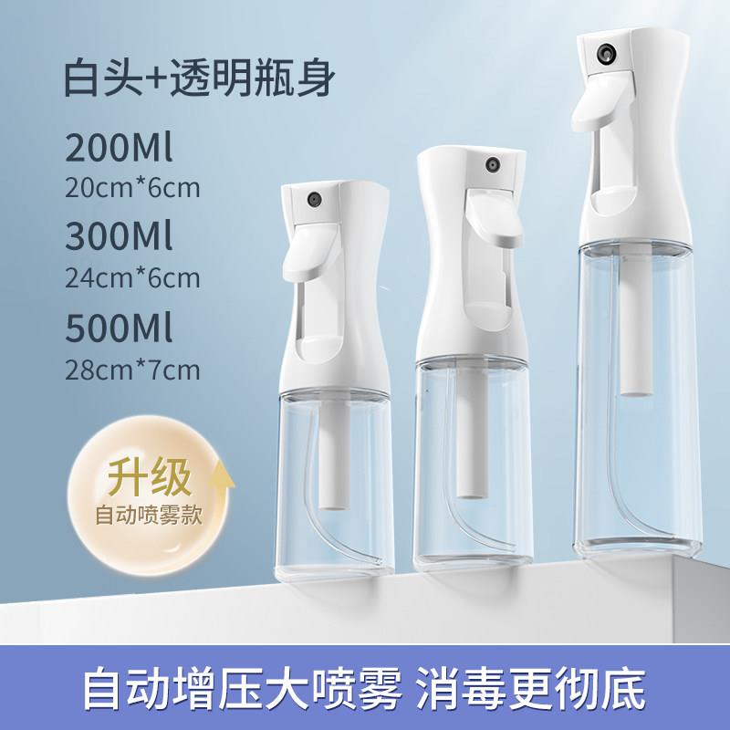 酒精消毒高保压喷雾瓶细化妆湿喷超壶美发店雾专用爽肤水便捷按压