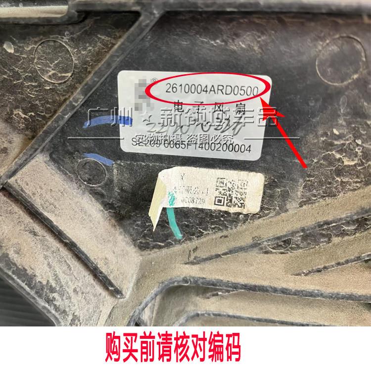 广汽 埃安S Y VRT无刷P马达电风扇总成风框架风扇扇埃安S P罩LUS