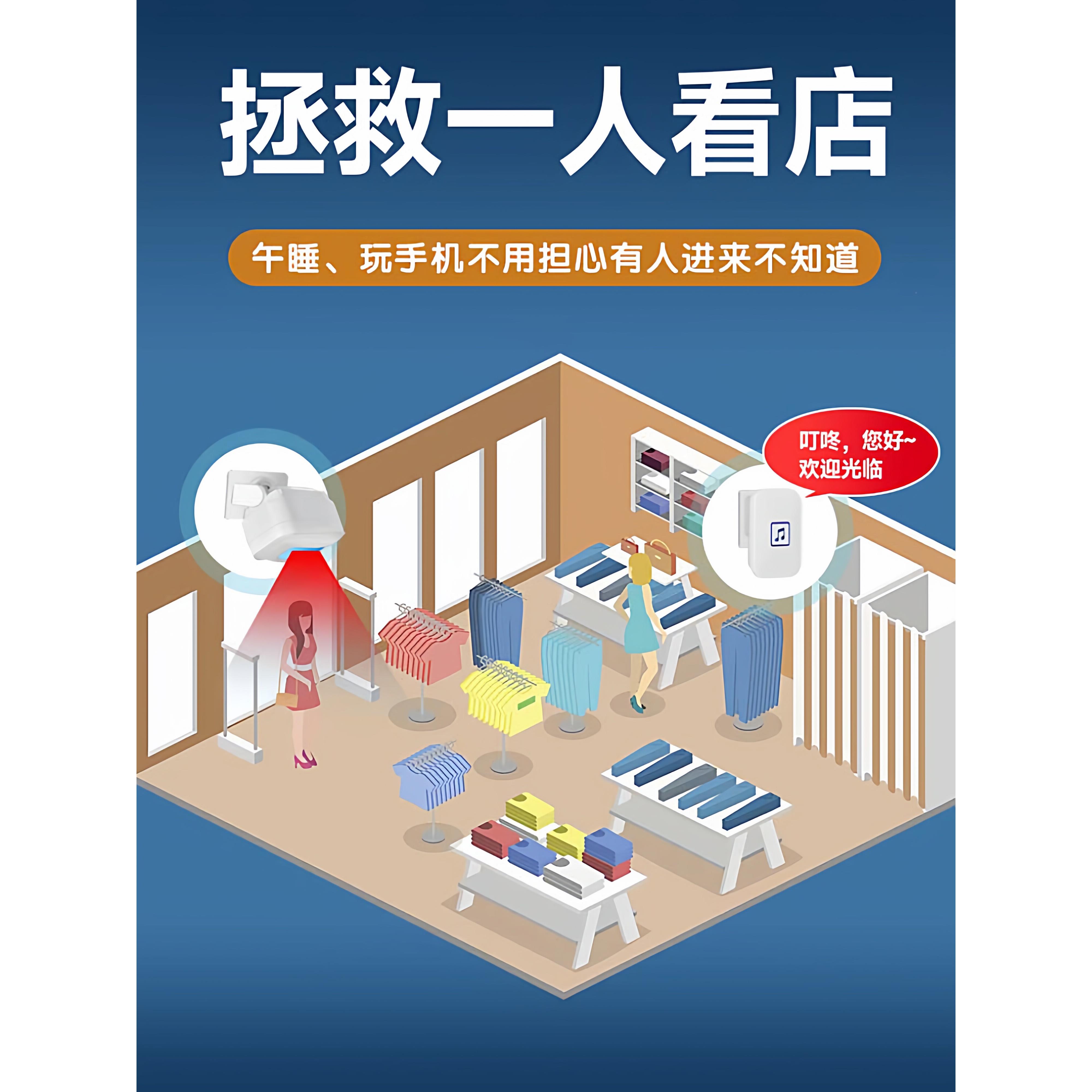 欢迎器光临感应能进门人超市门口来提醒店铺迎智宾报警主机门铃进