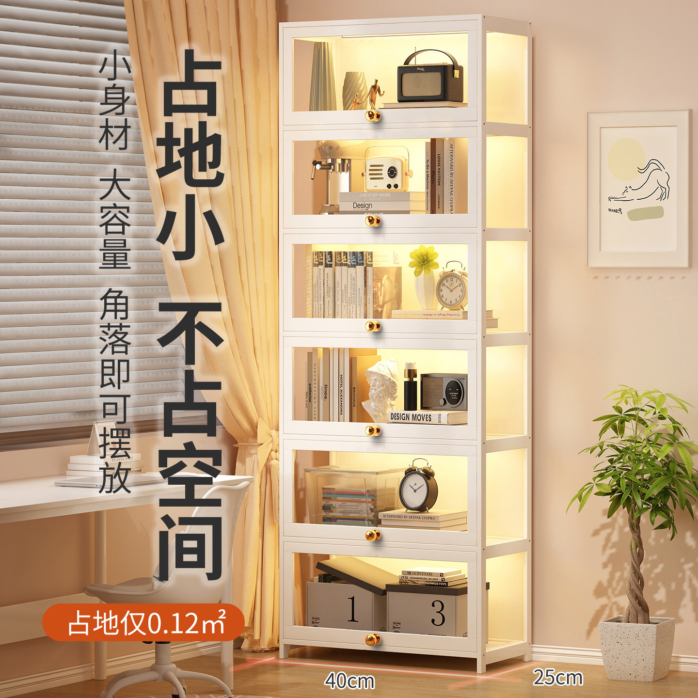 书柜带玻璃门防尘储物柜书架窄柜