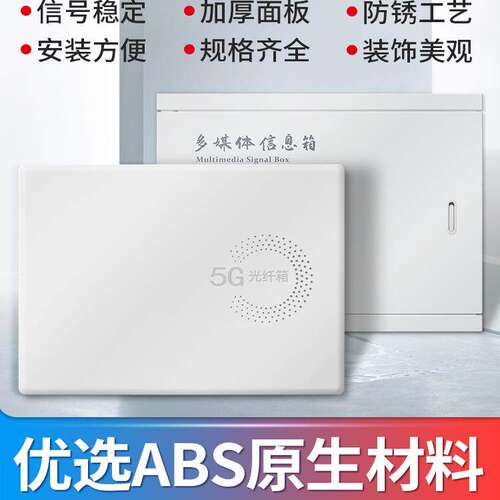 多媒体集线箱盖板弱电箱盖板