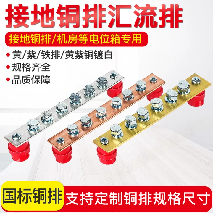 19英寸机柜接地汇流铜排机架式标准防雷机房网络服务器机柜铜排,电子/电工,汇流排,淘宝优惠券,粉丝福利购,淘宝优惠卷