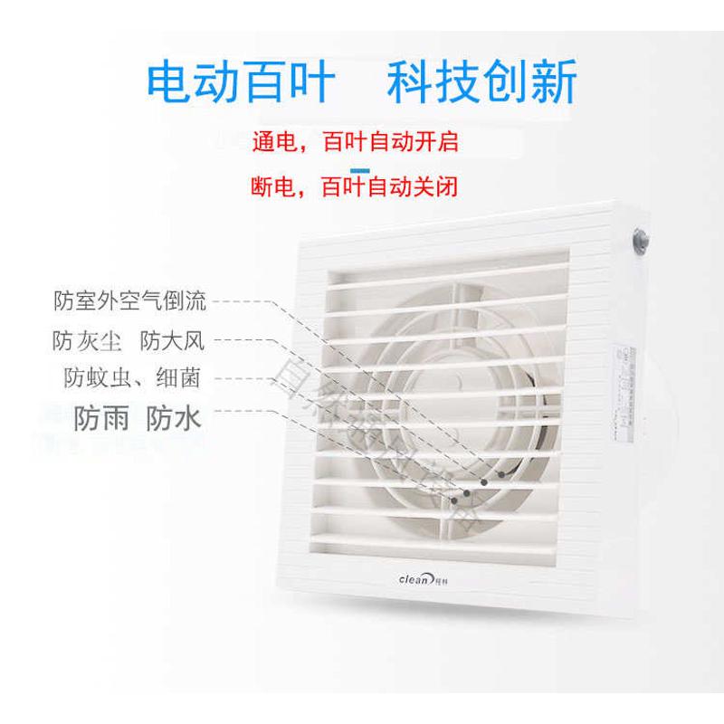 墙壁玻璃窗换气扇静音6寸电动百叶防风卫生间厨房柯林抽风机防水
