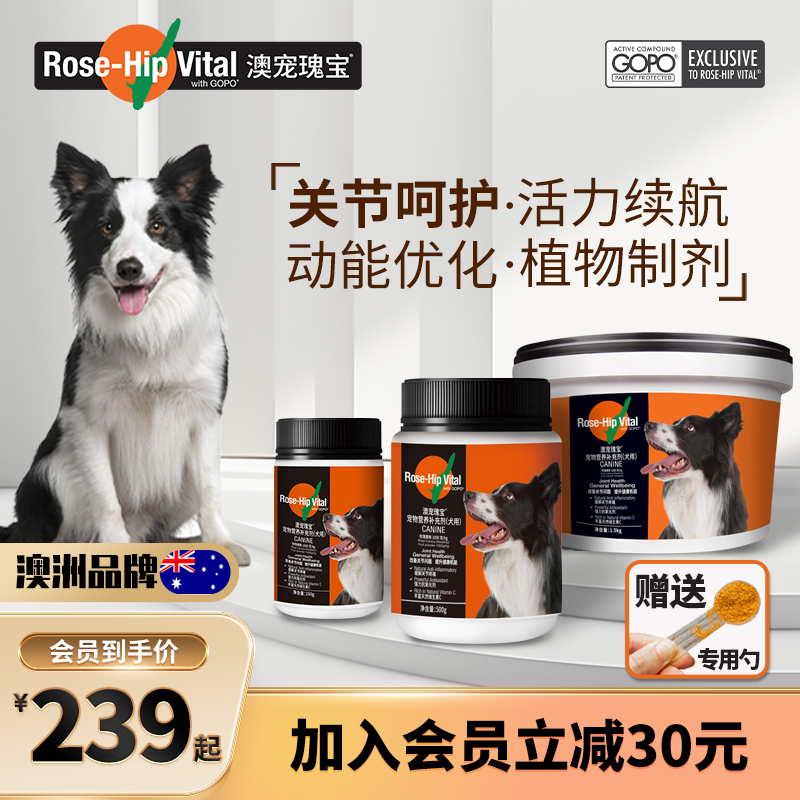 关节修复澳宠瑰宝狗狗非软骨素