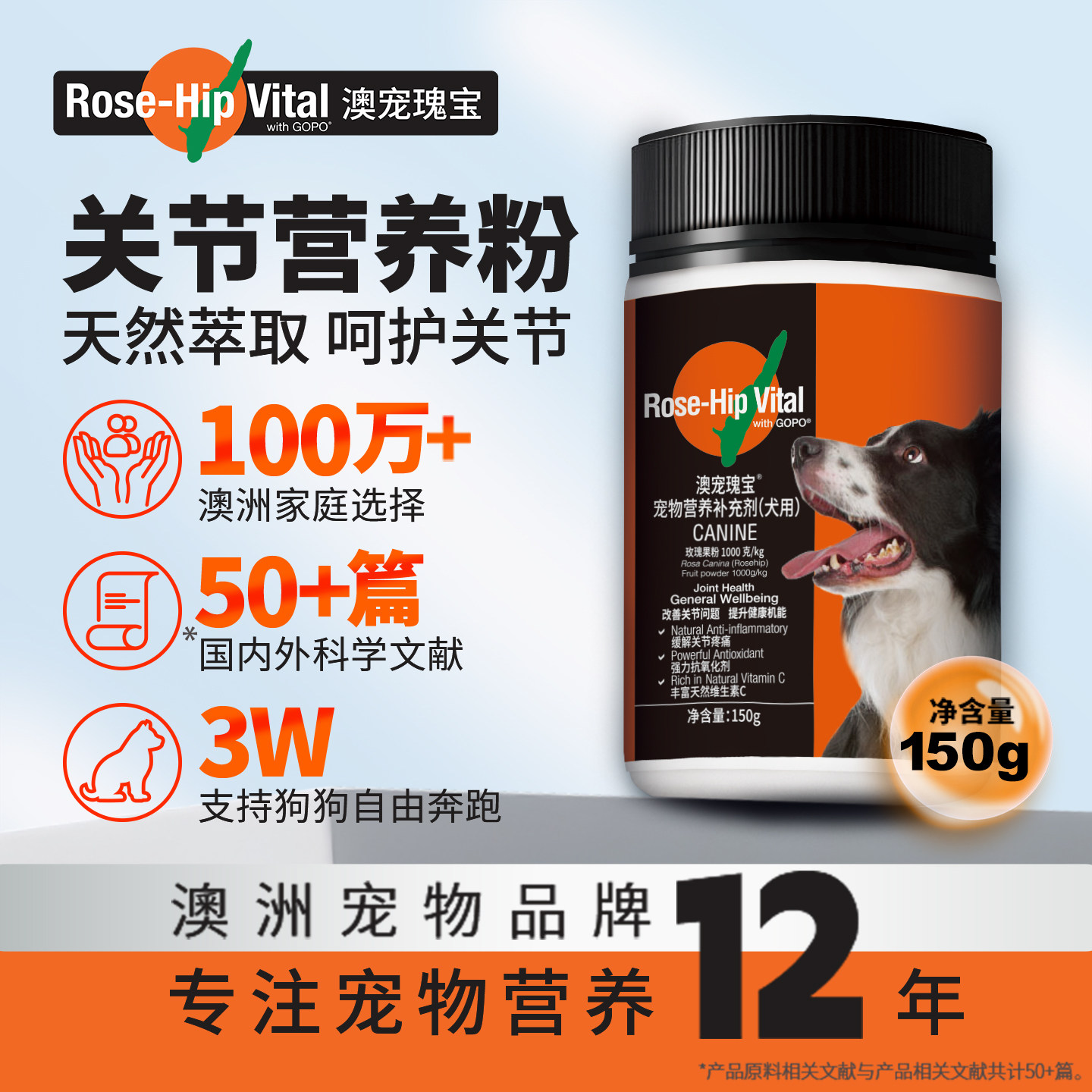 澳宠瑰宝玫瑰果粉狗狗关节宝泰迪金毛宠物狗养护关节营养品500g