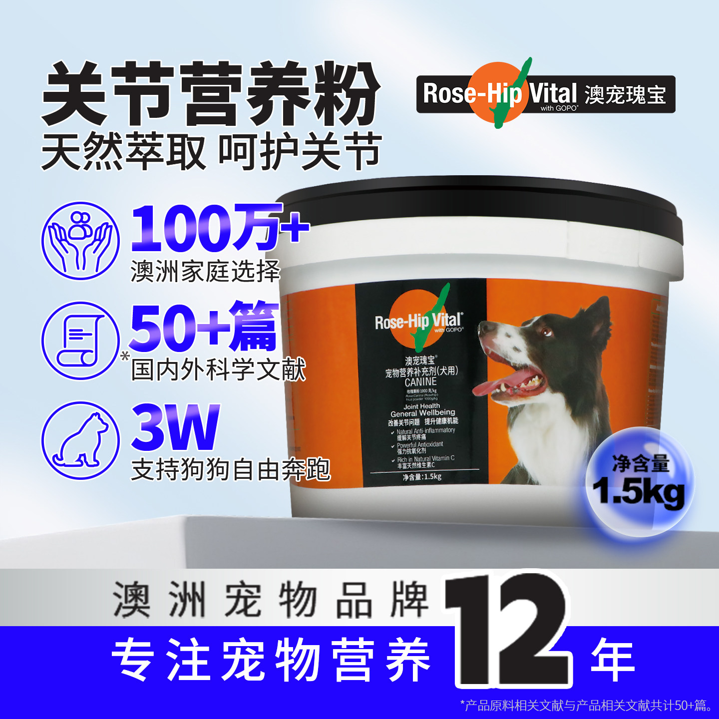澳宠瑰宝澳洲品牌宠物保健营养粉猫狗狗犬关节补充营养补充1500g