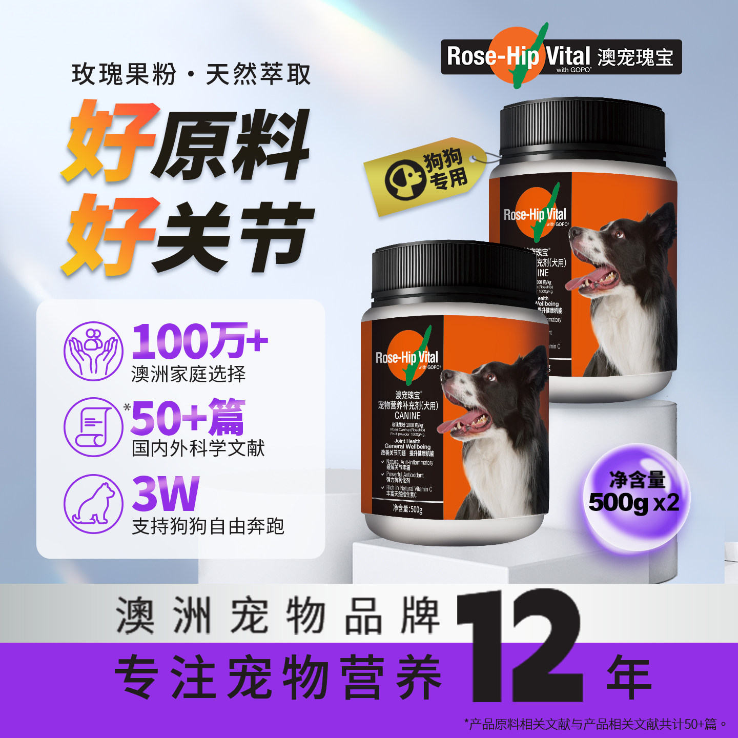 澳宠瑰宝宠物保健营养粉老年狗成年犬营养关节软骨狗狗通用1000g,宠物/宠物食品及用品,猫狗通用营养膏,淘宝优惠券,粉丝福利购,淘宝优惠卷