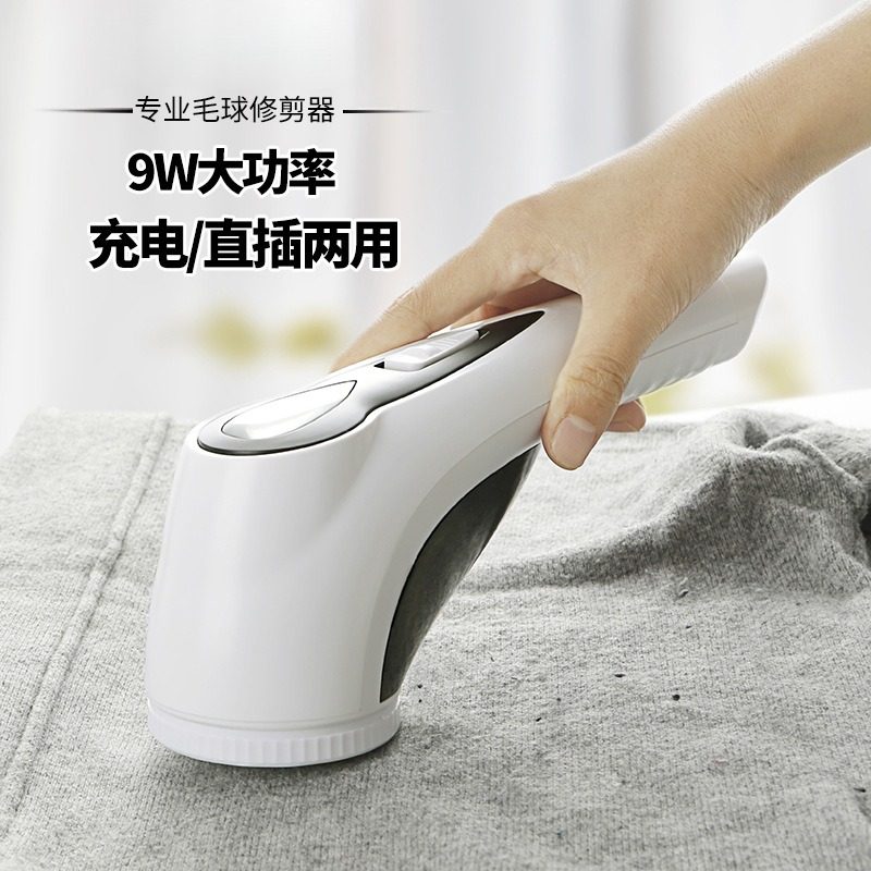 智感M17充电式去毛球神器