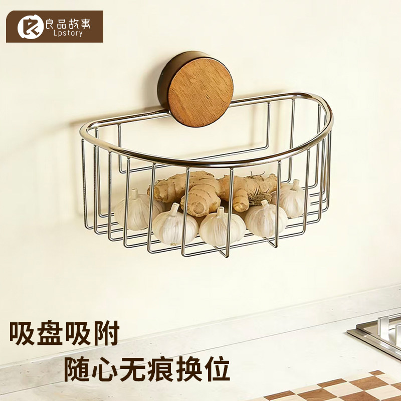 良品故事厨房葱姜蒜收纳筐壁挂式吸盘新款家用多功能不锈钢置物架