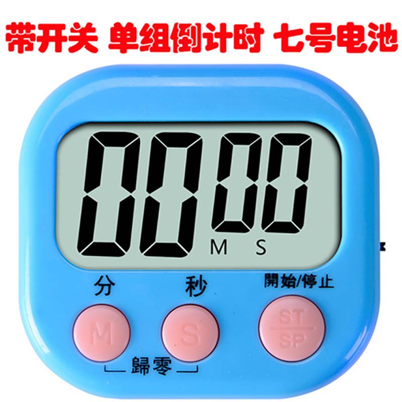 速发计时器厨房定时实验室电子闹钟秒表大屏幕正器提醒学生