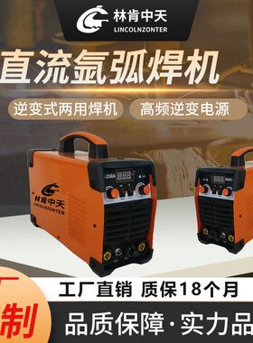 速发氩T弧IG-250A单用/两用2T/4T功能电220小V型家用焊不锈钢