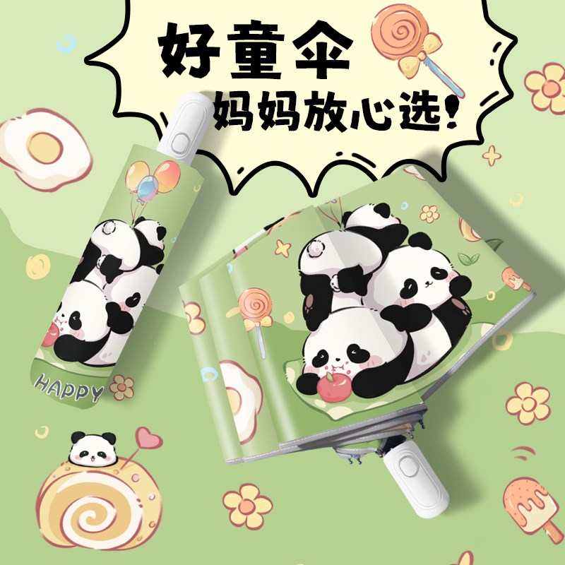 速发全自动男童雨伞学生上学晴雨两用伞小学幼儿园叠安全折儿伞