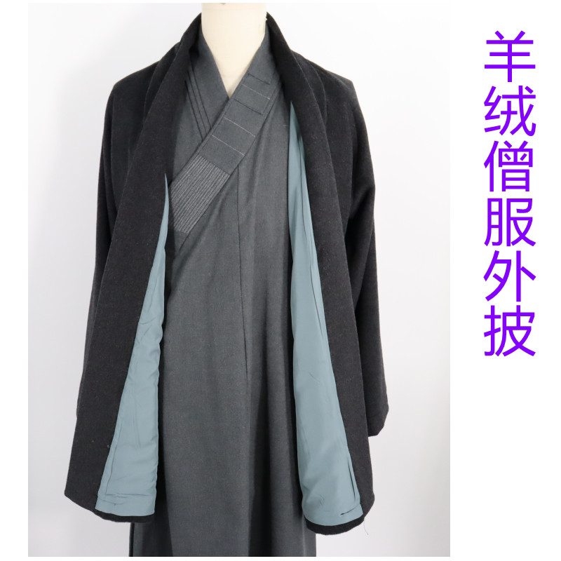 速发僧服呢外披冬季僧衣马夹伽兰褂大褂长褂外披开衫百搭