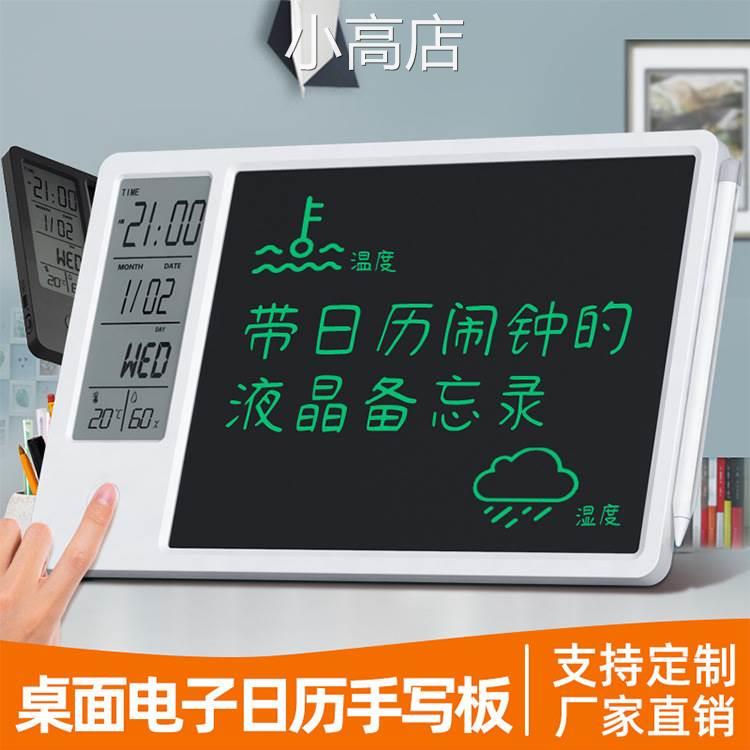 速发小高多功事桌面桌历写字板闹钟记能便利贴可印历OGO日L液晶手