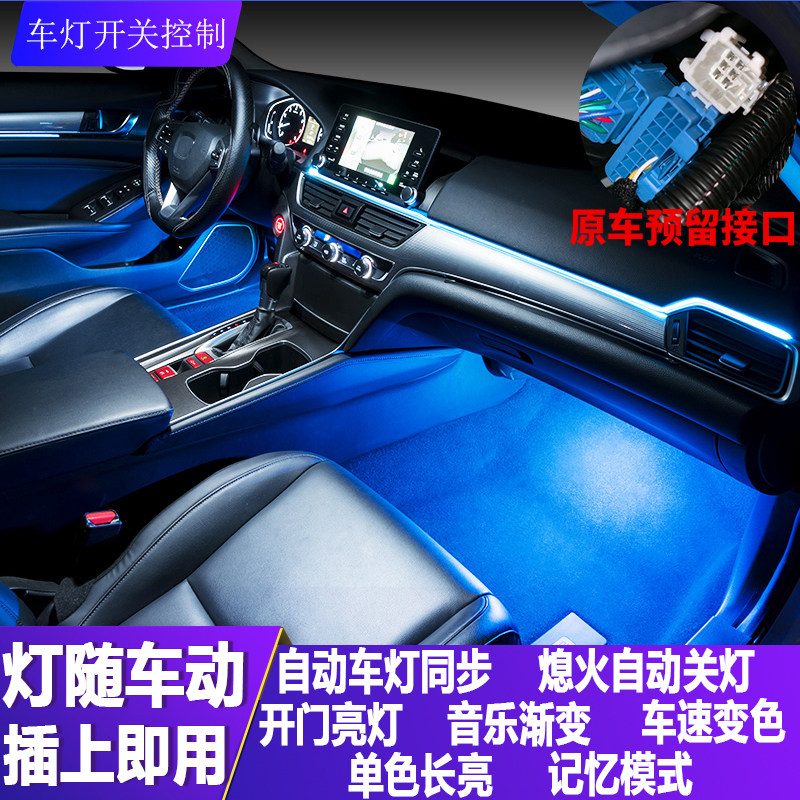 速发适用于CRV十代雅阁专用皓影迎宾灯改装车内英诗派无损氛围灯