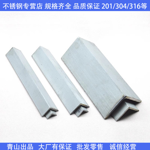 速发201/6L/04不锈钢工业角钢角铁0*0*/*0*40零4/50*5045可*切