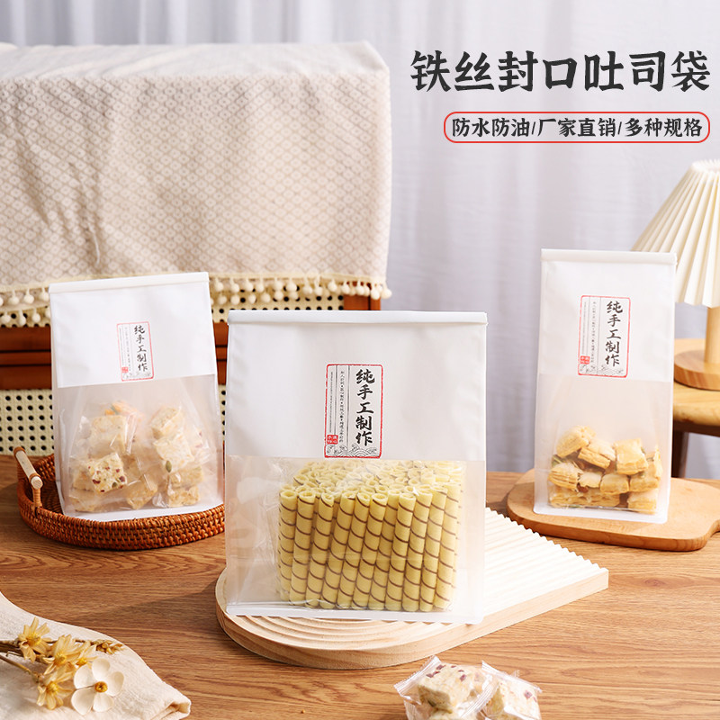 速发花手工制袋包装袋雪纯酥牛轧糖密封作奶枣卷边铁丝封口烘焙袋