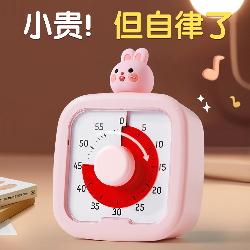 速发无声计时器小生律自学神器2024新款静音定时器儿童学习