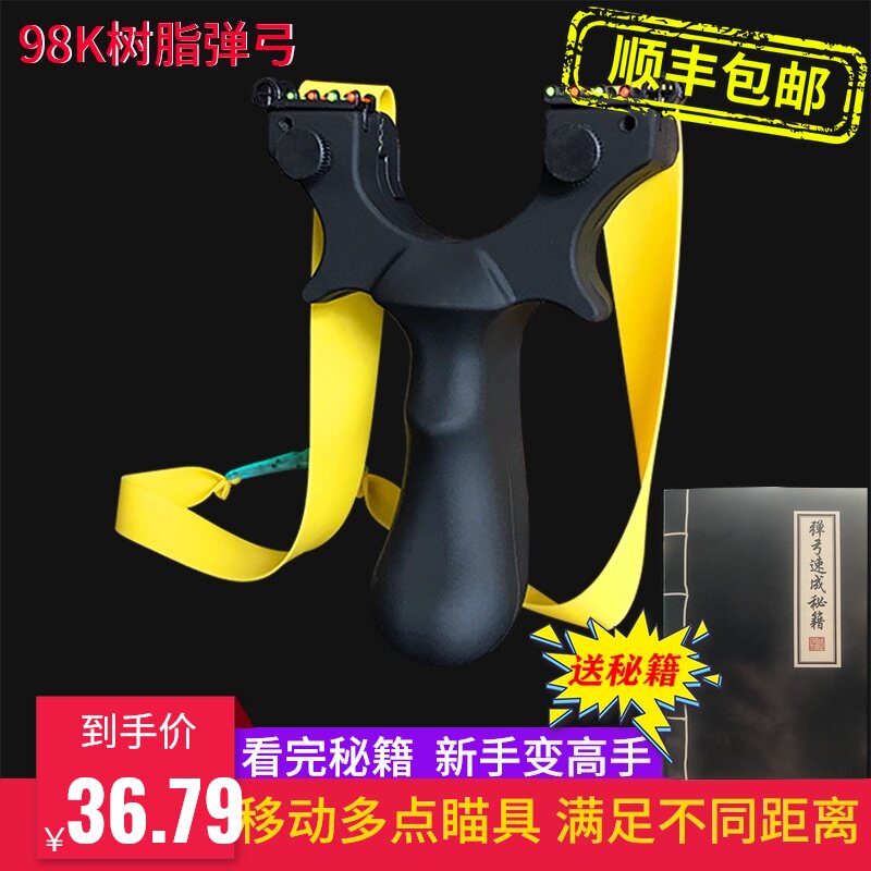 速发树脂高架带精度夹片弾弓子蛋弓弹功童年弹童玩具儿工8k