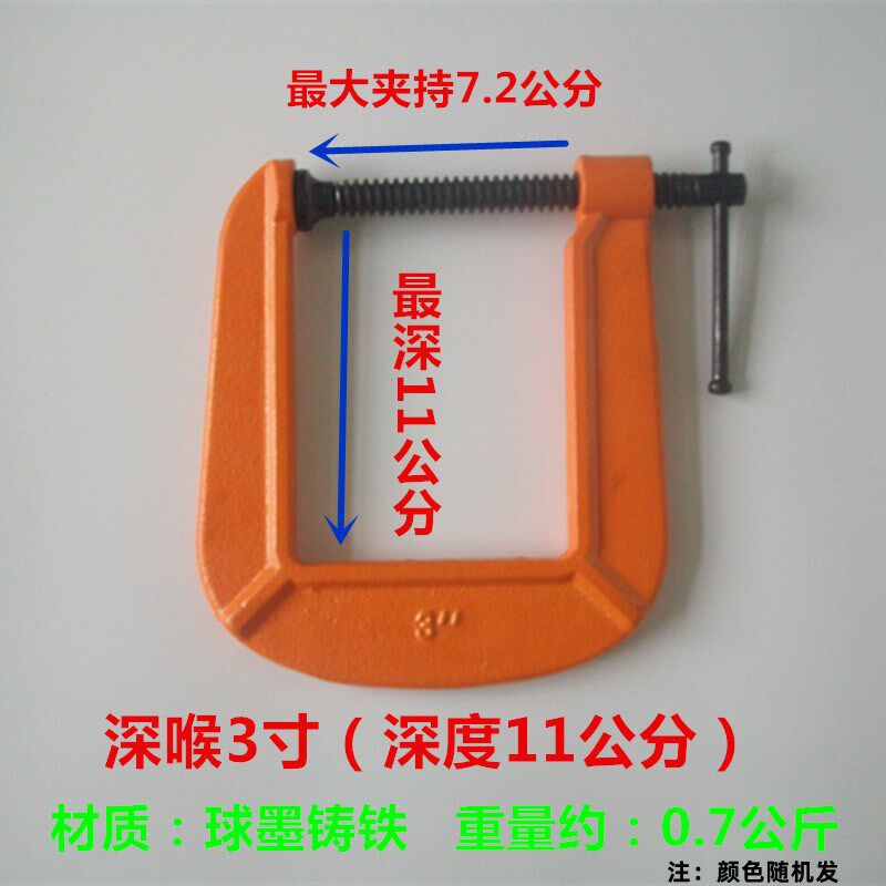 速发C型夹子深喉G字夹/深腰固定夹/吉他修理夹/木工夹钳/加深C型