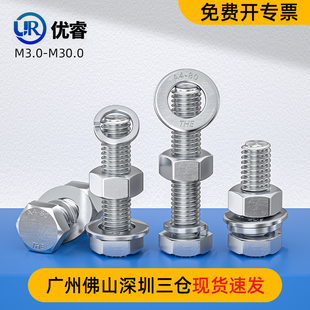 速发6L不锈钢外六角螺栓螺丝螺母套组大全装 合M4M6M8M10M12M16M0