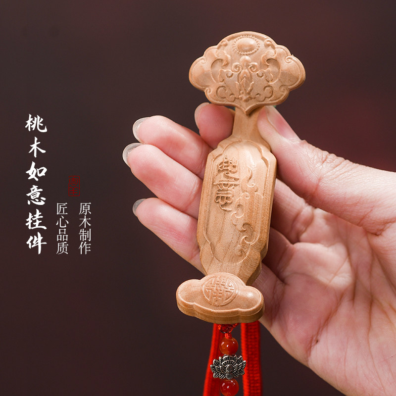速发桃木挂饰如手手把件汽车挂件意工雕刻复古搭配中国结饰品吊坠