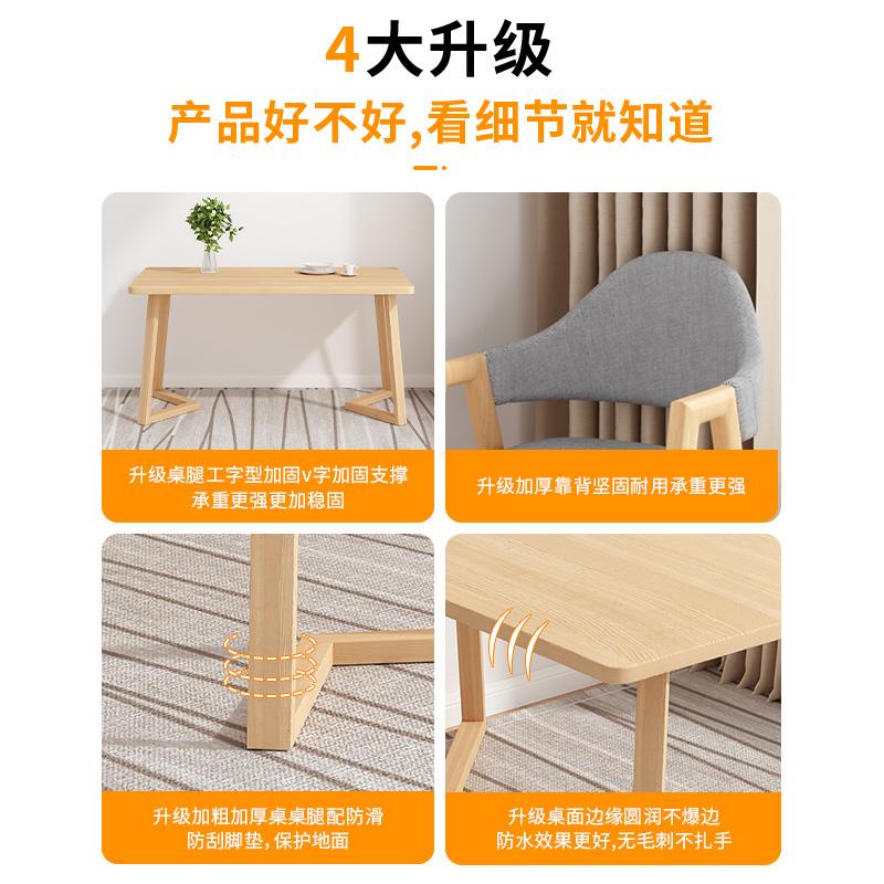 速发简约家用小户型餐桌椅组合奶茶店咖啡厅洽谈室长方形饭桌一桌