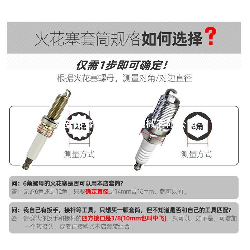 速发磁性向火花塞套筒扳手汽车火花塞薄壁16mm21mm拆卸安装工具