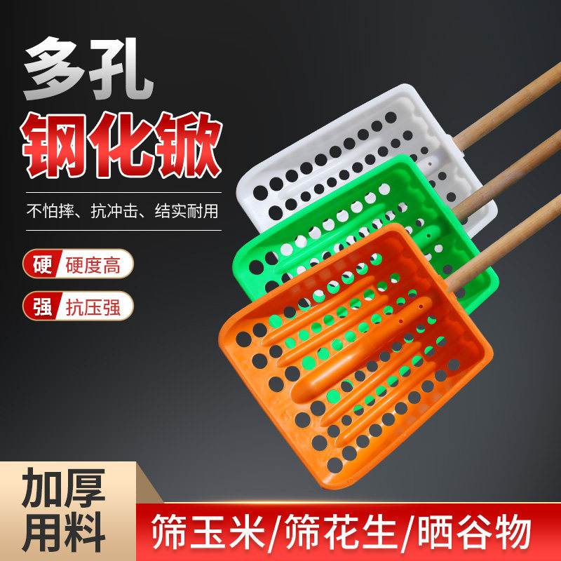 速发除雪锹玉过叉农花生板栗大枣漏土铲用米滤筛网筛土锨多孔塑料
