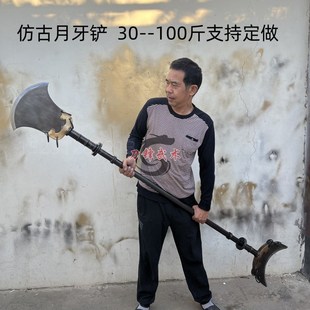 速发智鲁深月牙铲仿古水磨禅杖工兵铲西游记沙僧道具重兵器武术方