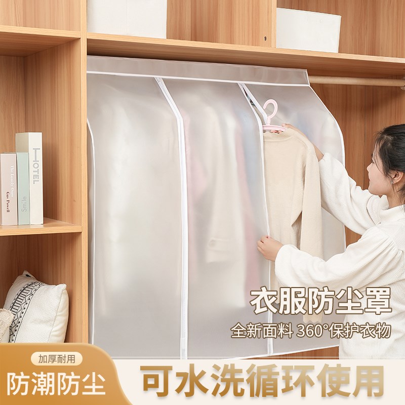 速发防尘袋衣服透明罩家用衣柜挂衣挂子套大衣衣物的袋包全式罩子