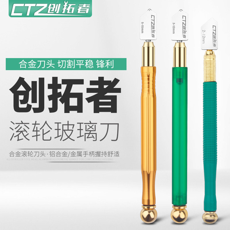 速发玻璃刀划厚玻璃切轮式自动圆规刀多功能手动金刚石瓷砖滚割器