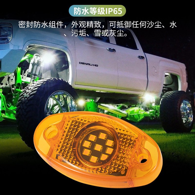 速发汽车底盘灯改装中网灯越野车装饰灯/摩托氛围灯防水货车警示