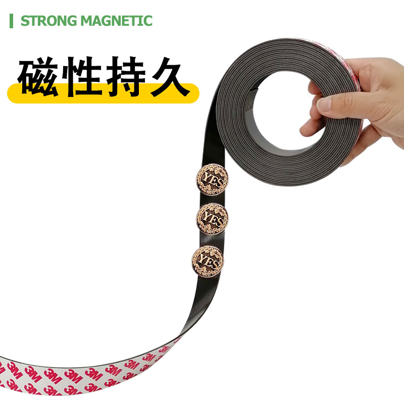 速发背胶软0米教性教具橡胶磁铁软吸铁石磁学磁力贴片自粘磁贴