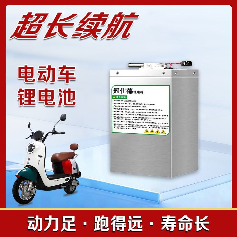 速发4动锂车电8V20A外卖大容量60V两轮电车通用磷酸铁锂