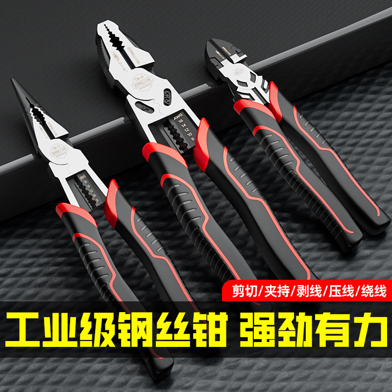 速发老虎工子尖嘴钳能丝钳电钳专用多功钢用工业级工具大全家用斜