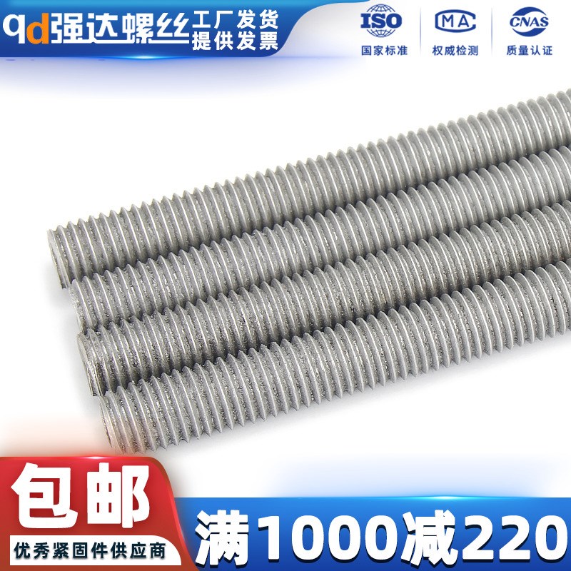 速发6561牙条螺纹杆杆全螺纹 螺丝螺柱M0M6M8M10M12*1000