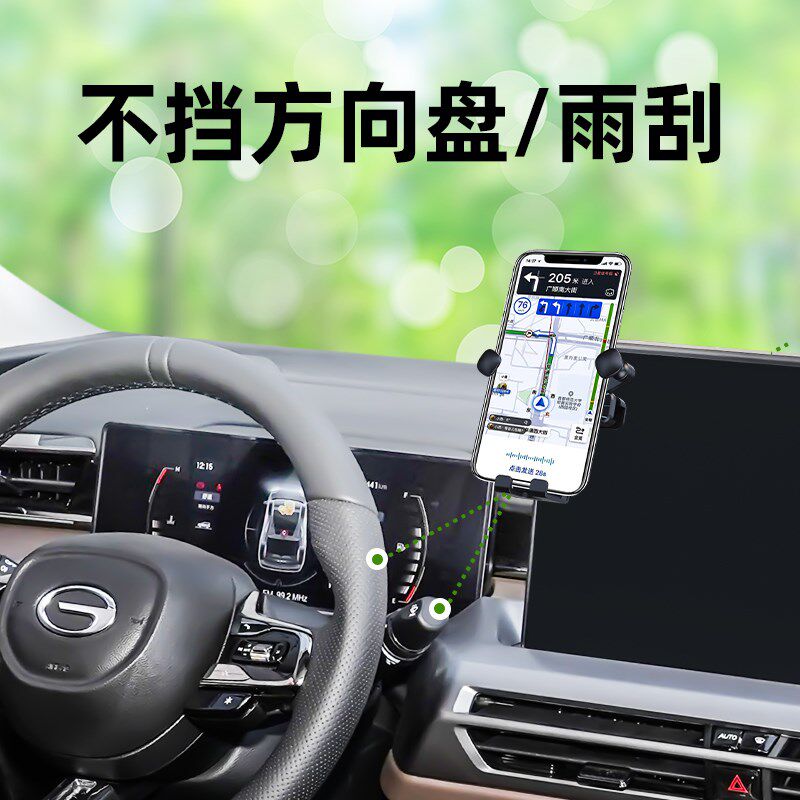 速发2024款传奇传祺gs4max手机车支架专用车载手机架导航支架汽车