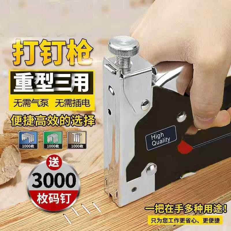 速发板相订书机手动钉枪钢钉枪码钉枪木射工框广告打木钉神器B875