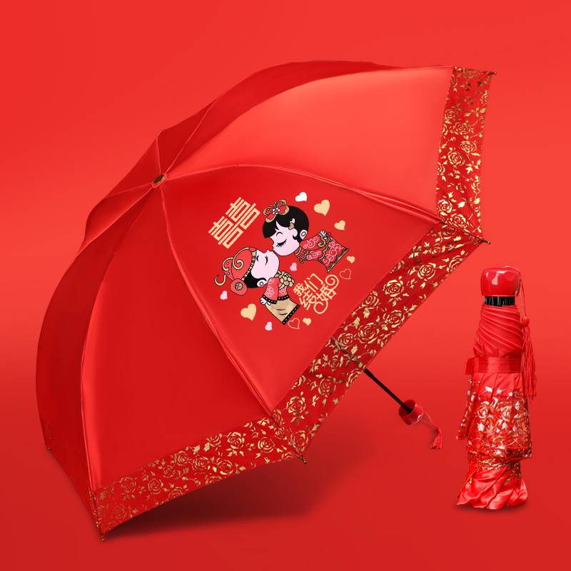 速发红伞婚庆折叠结婚伞新娘出嫁蕾丝中礼婚式出门婚两晴雨伞用三