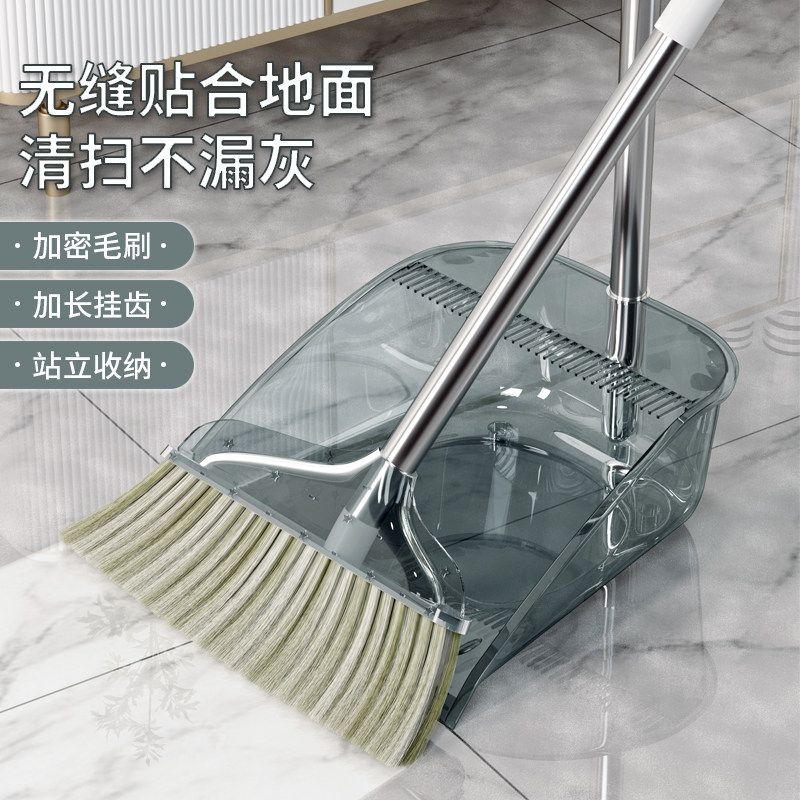 速发家用扫把粘箕套装组合202新款透明扫帚扫地笤器不簸头发神帚