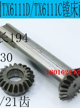 速发TX6111D镗床配件T昆6111C镗床齿轮X机TX6111镗床D轮TX6111齿