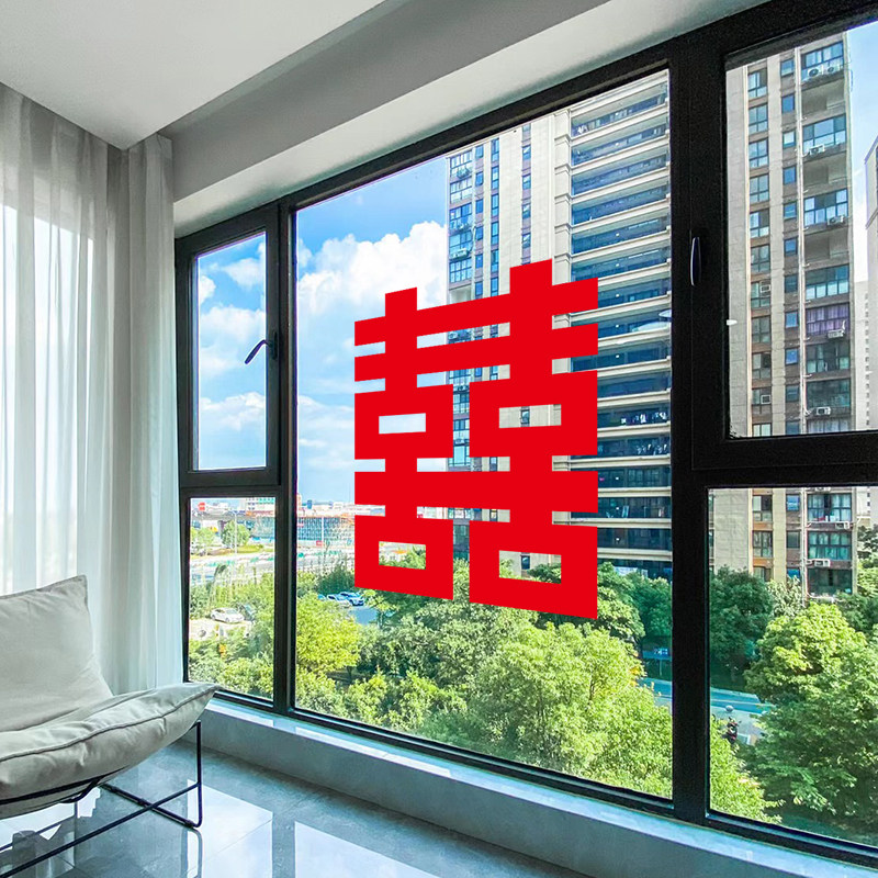 速发大喜窗静电贴方出婚窗花玻璃贴纸特大号字户囍字贴订婚结嫁布