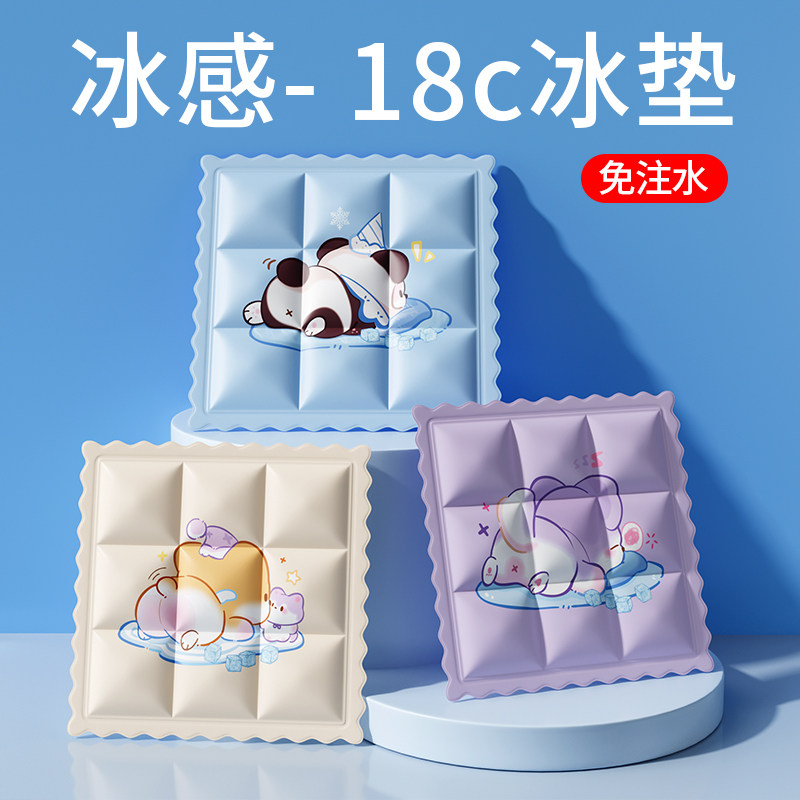 速发冰垫冰凉坐座降温神垫水袋夏季垫椅屁垫水坐器夏天冰袋凝胶清