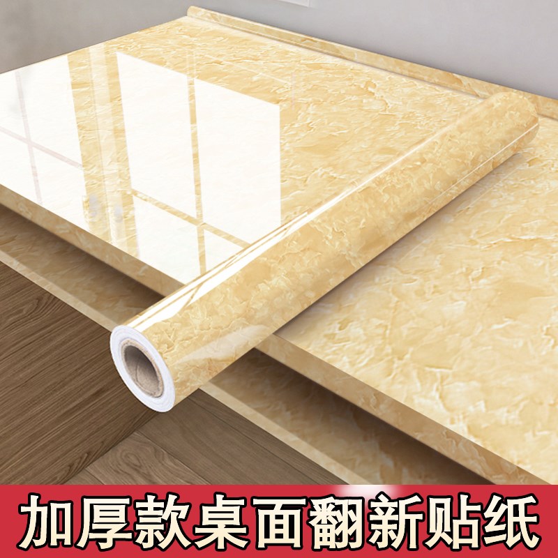 速发防水黄色耐油防火厨房防高自厚翻新桌面台面灶台仿大理石贴纸